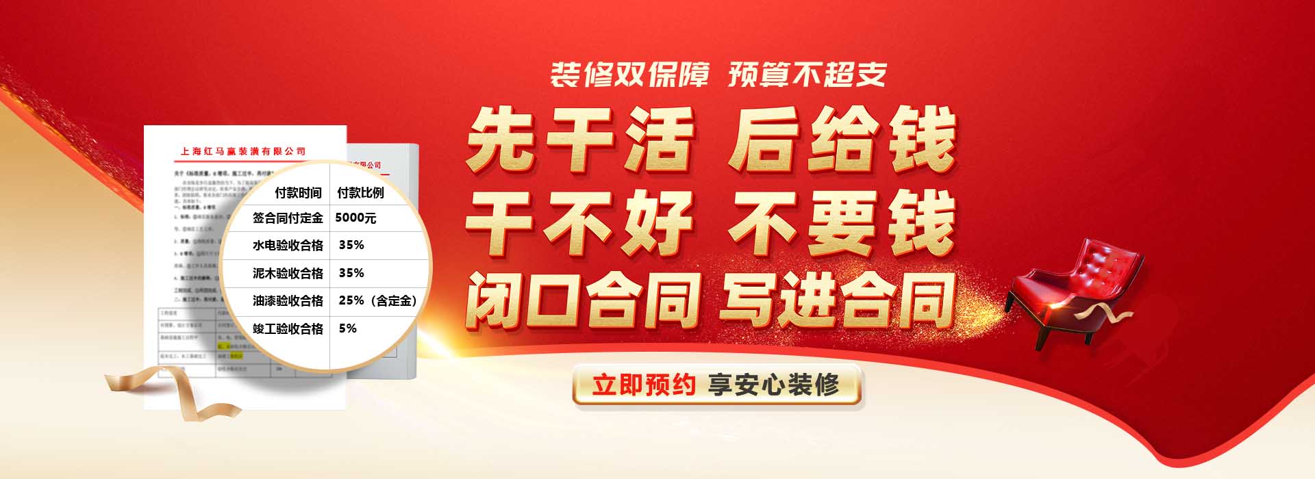 施工过半在付款-PC