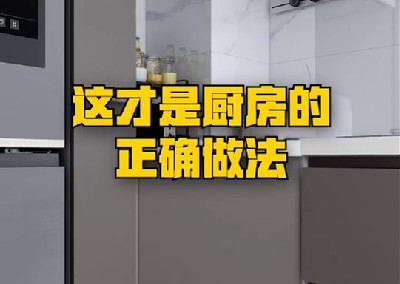 厨房装修一定要避开这些坑