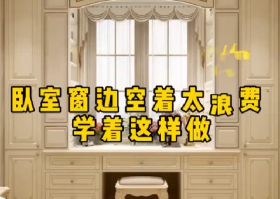 卧室床边空着太浪费？学着这样做！